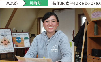 菊池麻衣子（きくちまいこ）さん