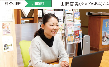 山崎杏美（やまざきあみ）さん